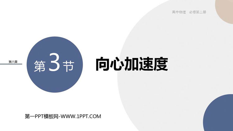 https://images.pptxz.com/uploads/20260524/img_6a12ddf99dff930.jpg