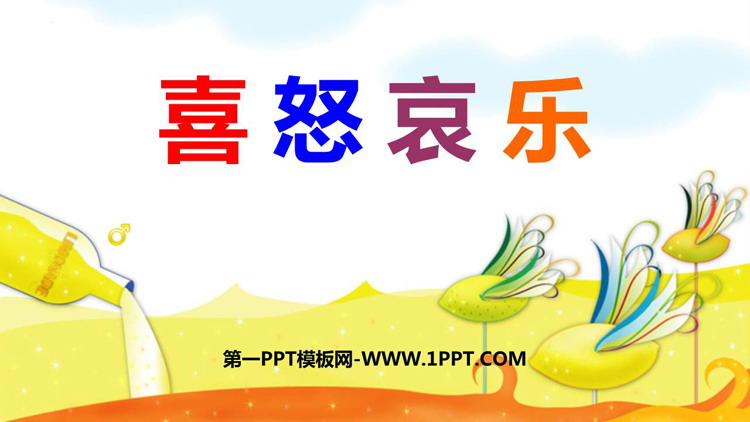 https://images.pptxz.com/uploads/20260524/img_6a12de3d9d0a730.jpg