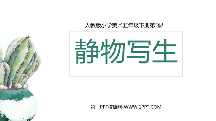 https://images.pptxz.com/uploads/20260524/img_6a12de4a9361430.jpg