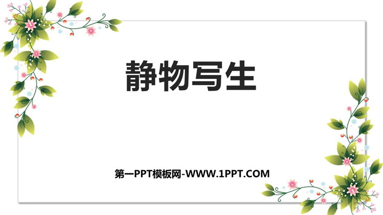 https://images.pptxz.com/uploads/20260524/img_6a12de58aba2530.jpg