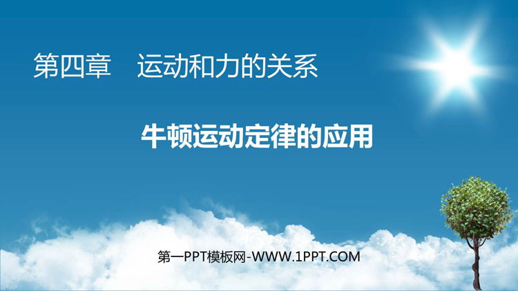 https://images.pptxz.com/uploads/20260524/img_6a12de6d5245730.jpg