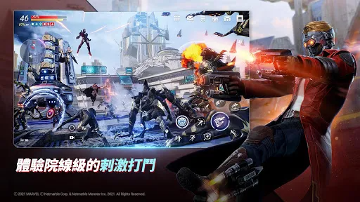 漫威:未来革命