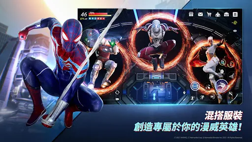 漫威:未来革命