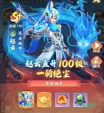 三国大冒险怎么升星