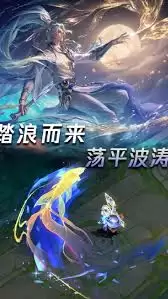 王者荣耀阿轲罗刹妄海皮肤何时上线