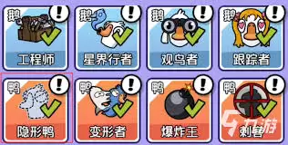 鹅鸭杀游戏隐形鸭玩法指南