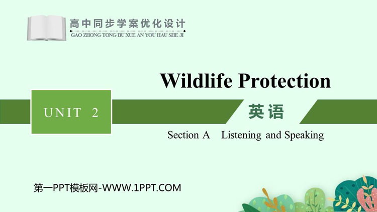 《Wildlife Protection》SectionA 教学课件PPT
