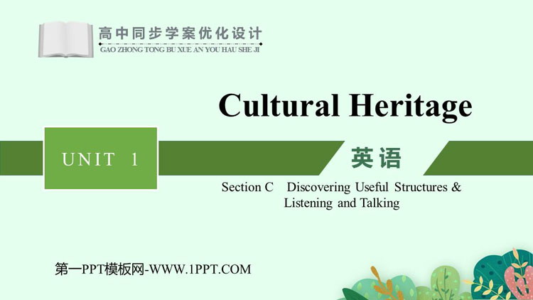 《Cultural Heritage》Section C PPT教学课件