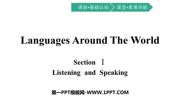 《Languages Around The World》Section 1 PPT课件