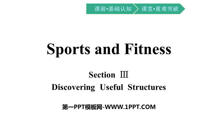 《Sports and Fitness》Section Ⅲ 教学课件
