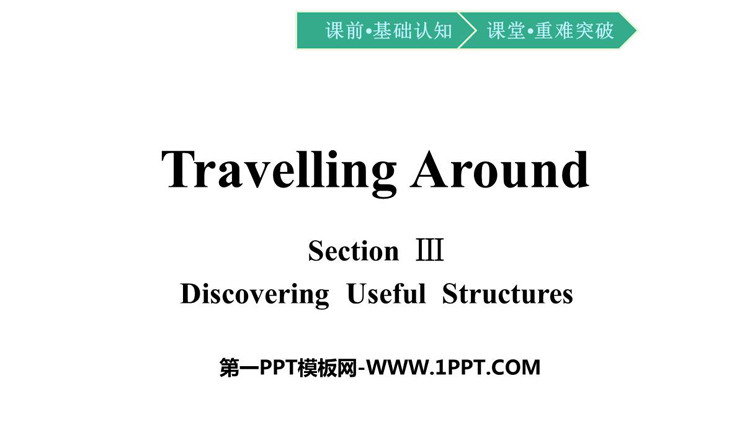 《Travelling Around》SectionⅢ 教学课件