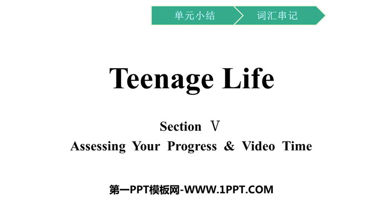 《Teenage Life》学习进展评估与视频学习时段PPT课件