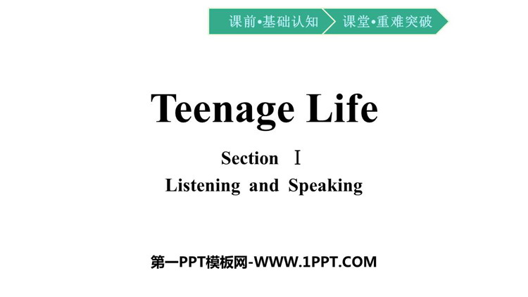 《Teenage Life》Listening and Speaking PPT课件资源下载