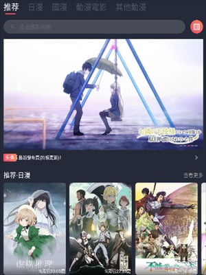 囧次元投屏指引