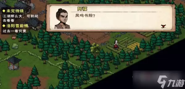 《烟雨江湖》雪夜听风动任务攻略