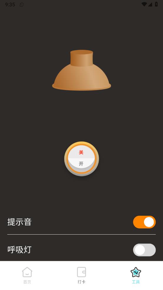 智能动态桌面