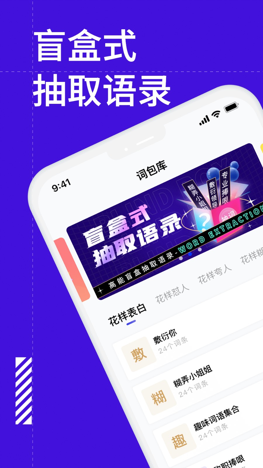 糊弄键盘 2