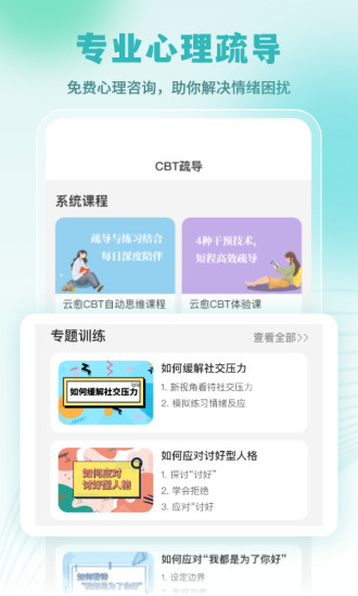 复变云愈
