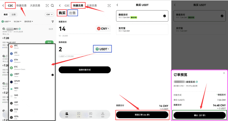 1779687766186913.png 快捷买币.png