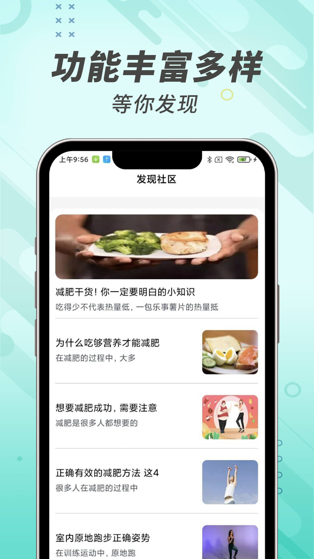 计步小助手安卓版