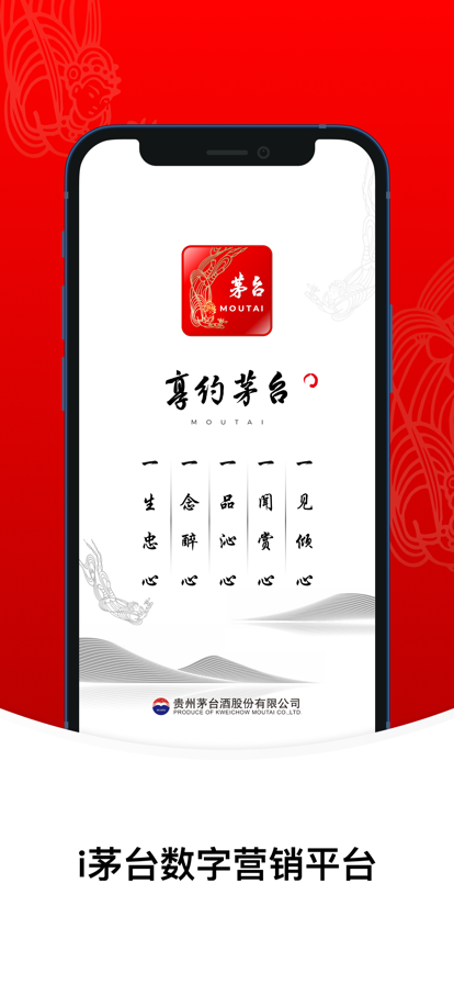 i茅台查询真伪