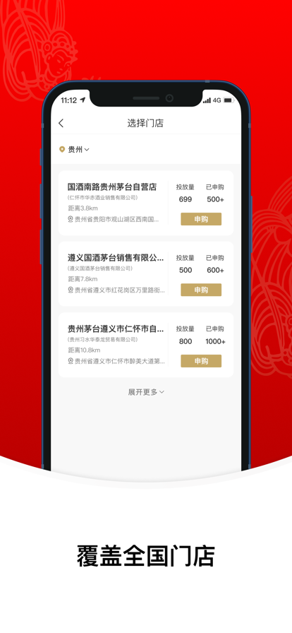 i茅台查询真伪