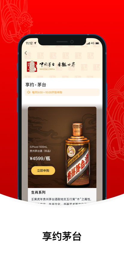 i茅台查询真伪