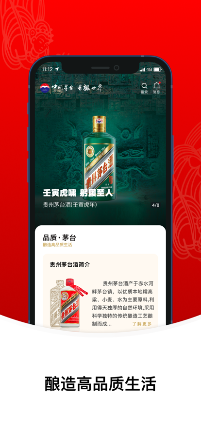 i茅台查询真伪