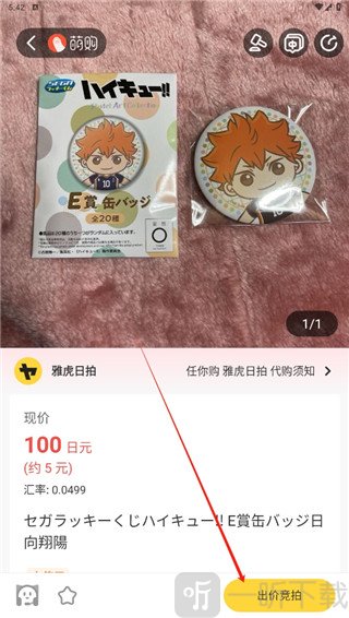 萌购淘谷酱