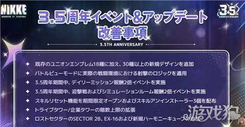 妮姬胜利女神3.5周年直播情报汇总-28
