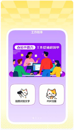 精灵快扫
