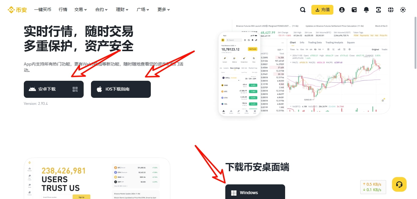 币安官网下载