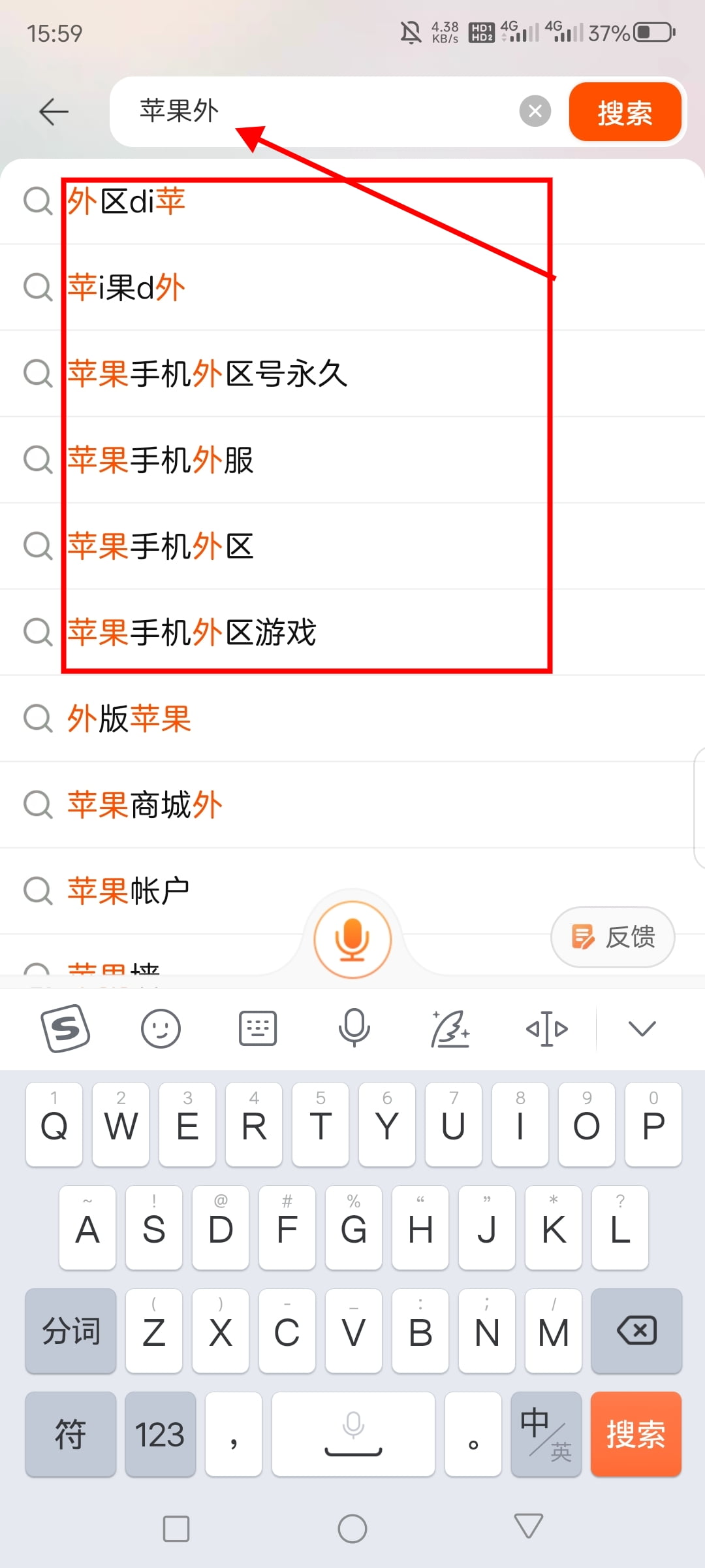 搜索苹果ID