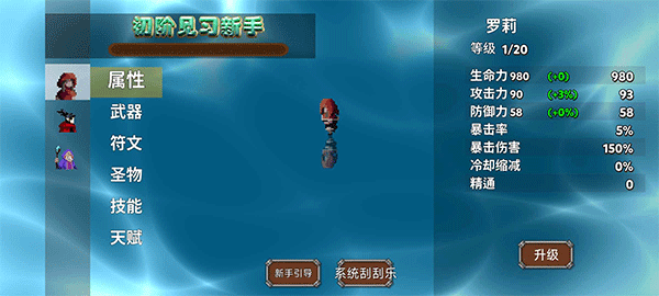 我被困在新手村了2026