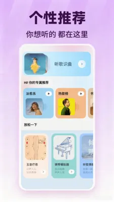 汽车音乐听歌