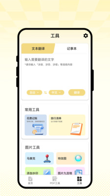 智汇扫档