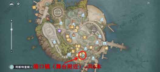 星痕共鸣读物位置大全 读物在哪里