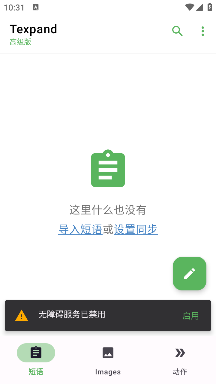 Texpand