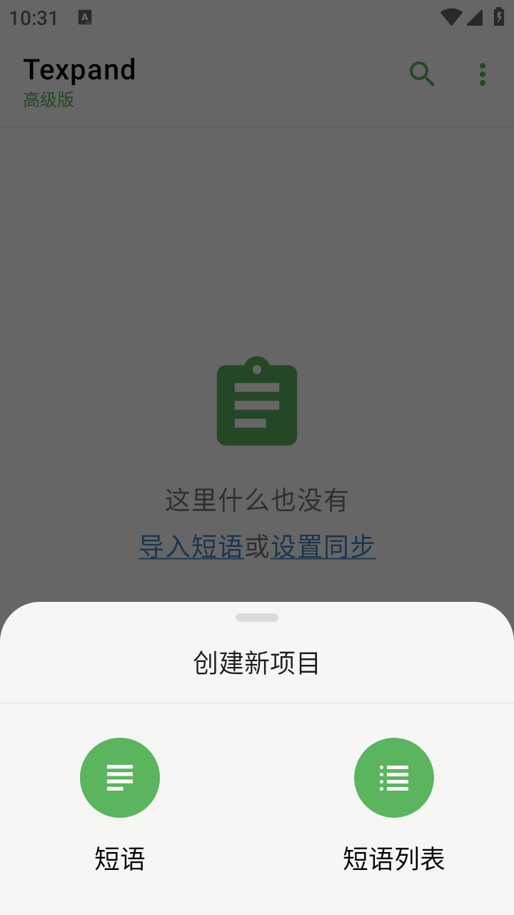 Texpand