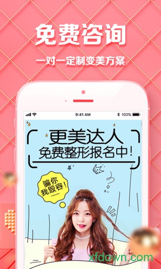 更美医美