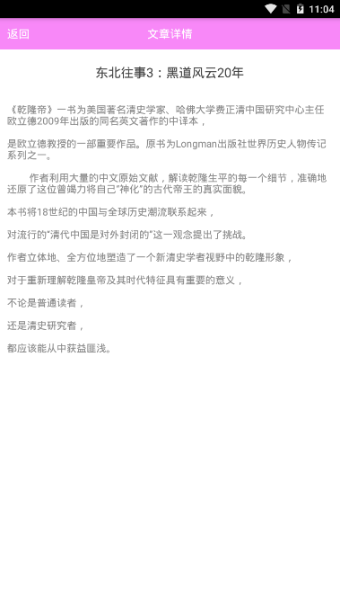 读书频道