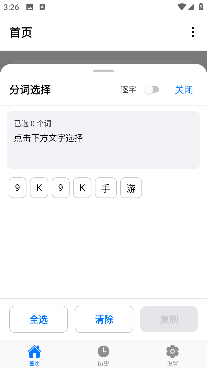 SyncClipboard