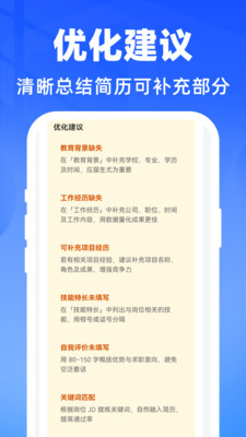 AI简历智能制作