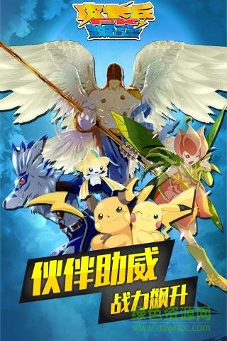 精灵进化内购汉化版