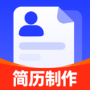 AI简历智能制作