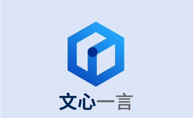 如何在线使用文心一言网页版-2026文心一言网页版入口地址分享