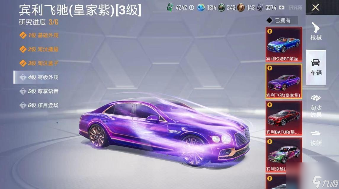 紫色车皮的购买方式是什么?如何在绝地求生中购买紫色车皮?