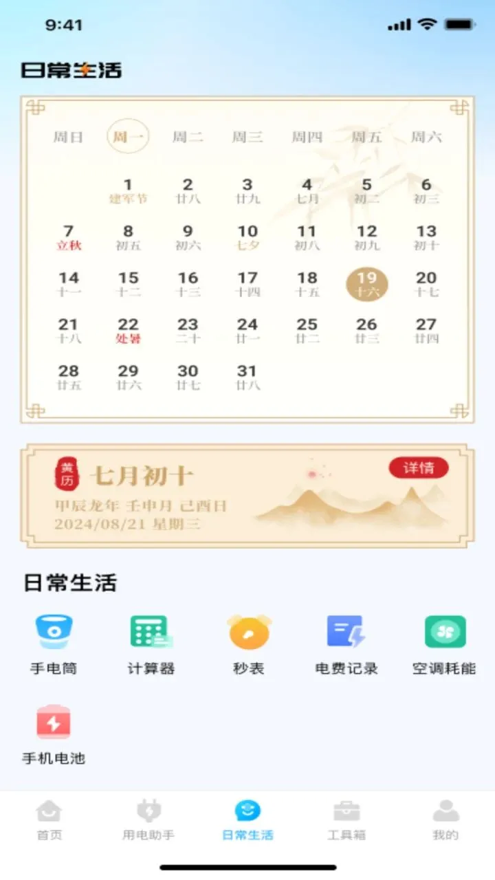 网上水电通2026