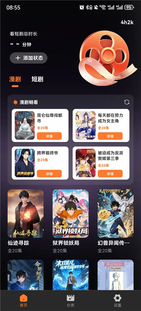 全免漫剧看短剧(