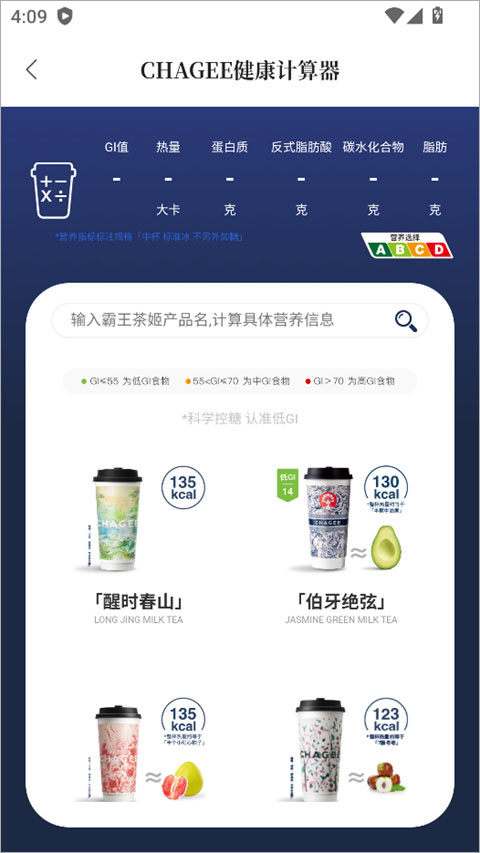 霸王茶姬app
